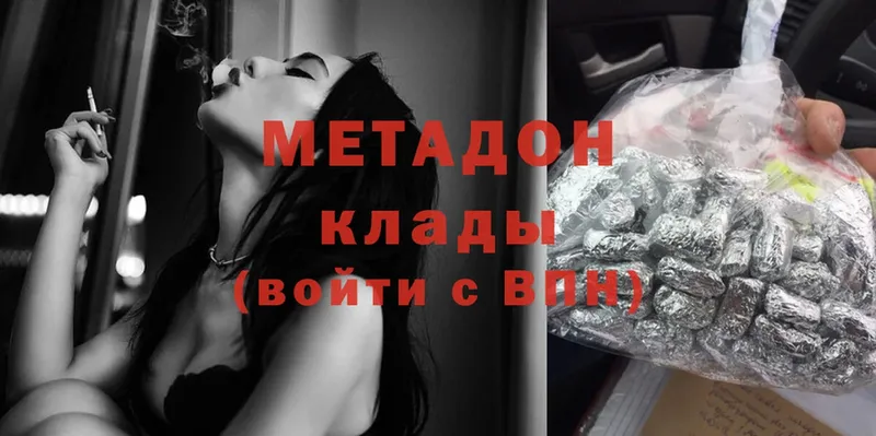 Метадон methadone  купить  сайты  Олонец 