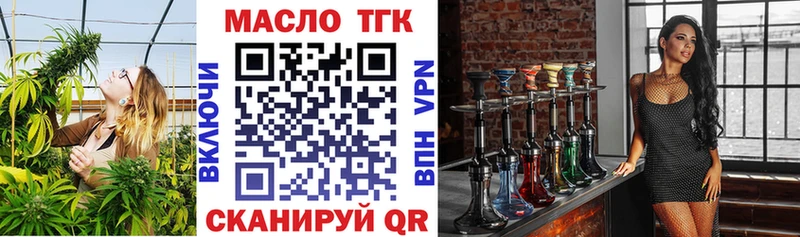 Дистиллят ТГК THC oil  блэк спрут зеркало  Олонец 